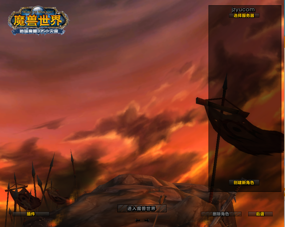 典藏怀旧端游【魔兽世界335鱼人的小灾变完美版】最新整理Win系服务端+PC客户端+网页注册+GM指令教程+详细搭建教程