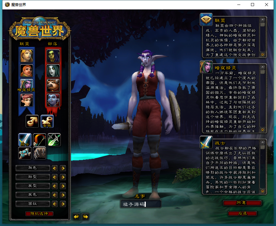 典藏怀旧端游【WOW魔兽世界60级完美版】最新整理Win系服务端+PC客户端+网页注册+假人+GM指令教程+详细搭建教程