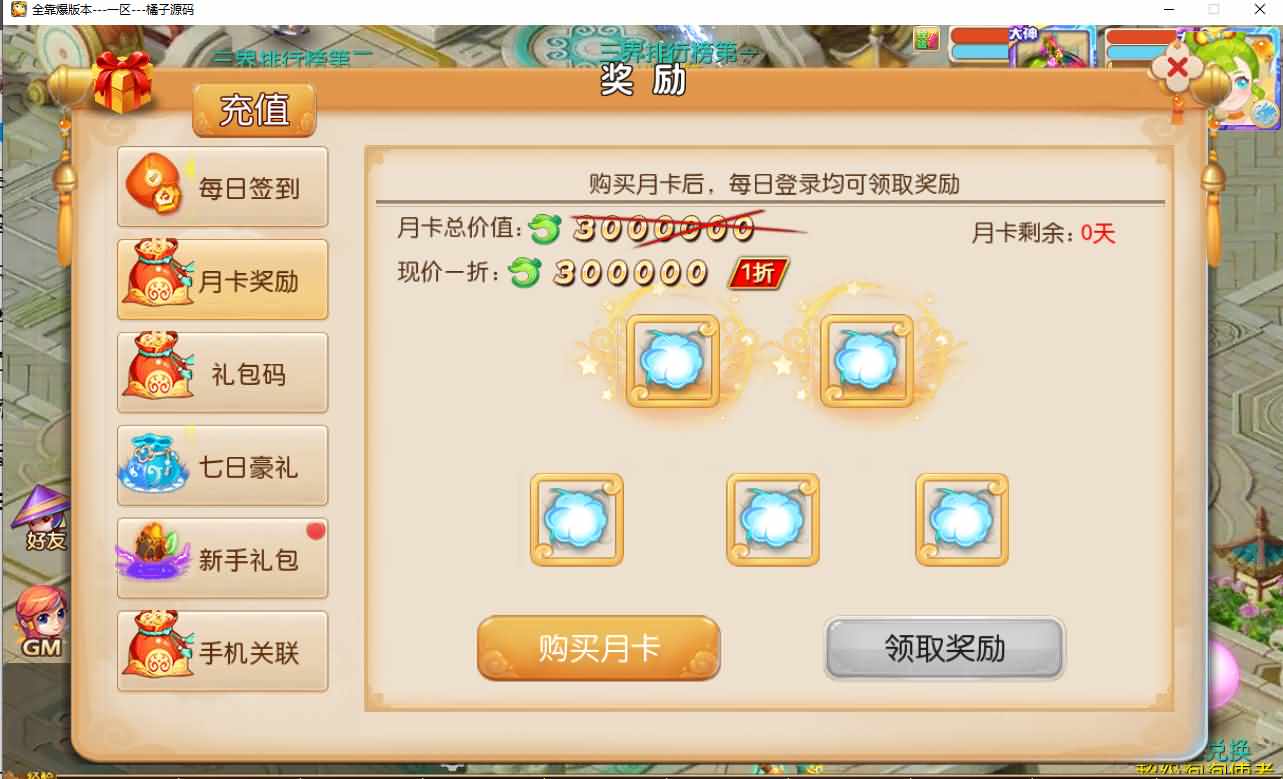 MT3换皮MH【晓梦西游第二季挂机版】最新整理Linux手工服务端+安卓苹果双端+GM后台+全套源码+详细搭建教程