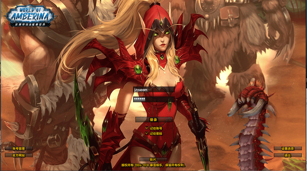 典藏怀旧端游【魔兽世界335不灭狂浪】最新整理Win系服务端+PC客户端+网页注册+GM指令教程+详细搭建教程S-瑄昌资源网