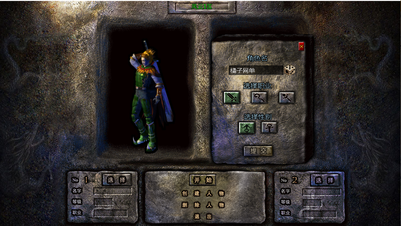 天河三端引擎传奇手游【三职业时代风云】最新整理WIN系复古服务端+安卓苹果PC三端+详细搭建教程