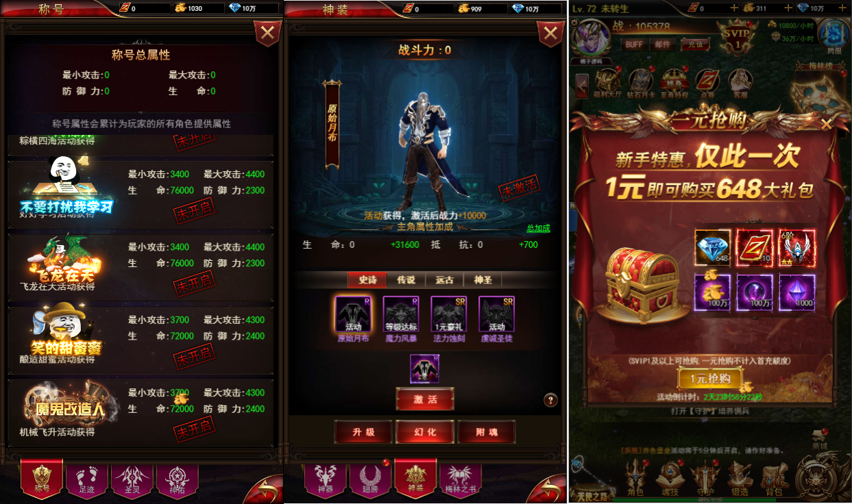 三网H5游戏【奇迹H5之神谕大陆魔改版】最新整理单机一键即玩镜像端+Linux手工服务端+平台币后台+GM授权后台+详细搭建教程