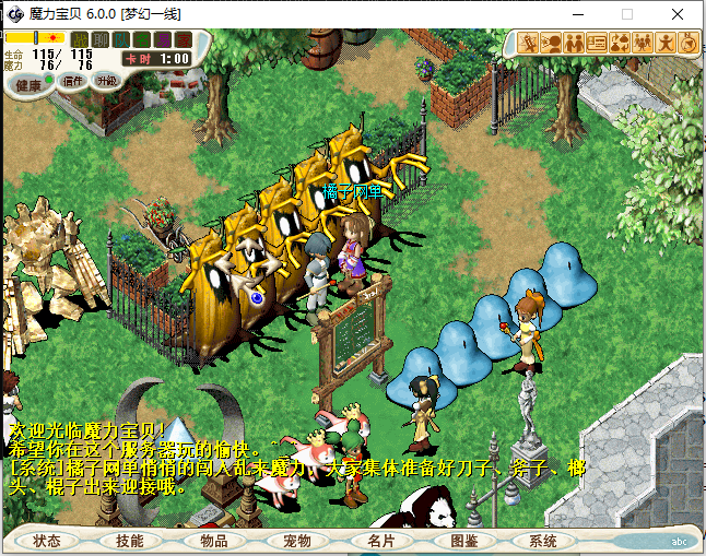 典藏怀旧端游【魔力宝贝】最新整理Linux手工端+PC客户端+网页注册+详细搭建教程+视频教程