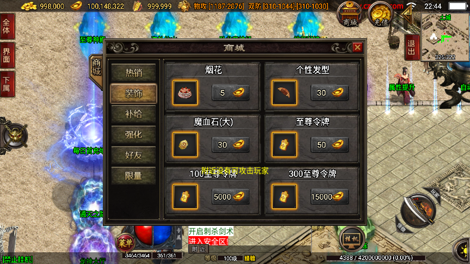 战神引擎传奇手游【狂龙三职业二大陆】最新整理Win系服务端+安卓苹果双端+GM授权后台+详细搭建教程