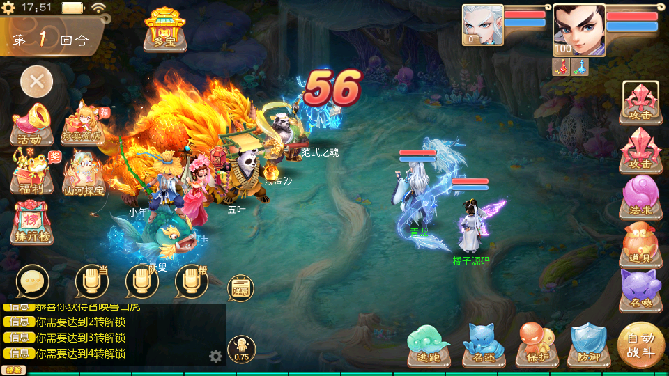 大话回合手游【天空西游之元始内丹心法】最新整理linux手工服务端+安卓苹果双端+GM后台+详细搭建教程+源码