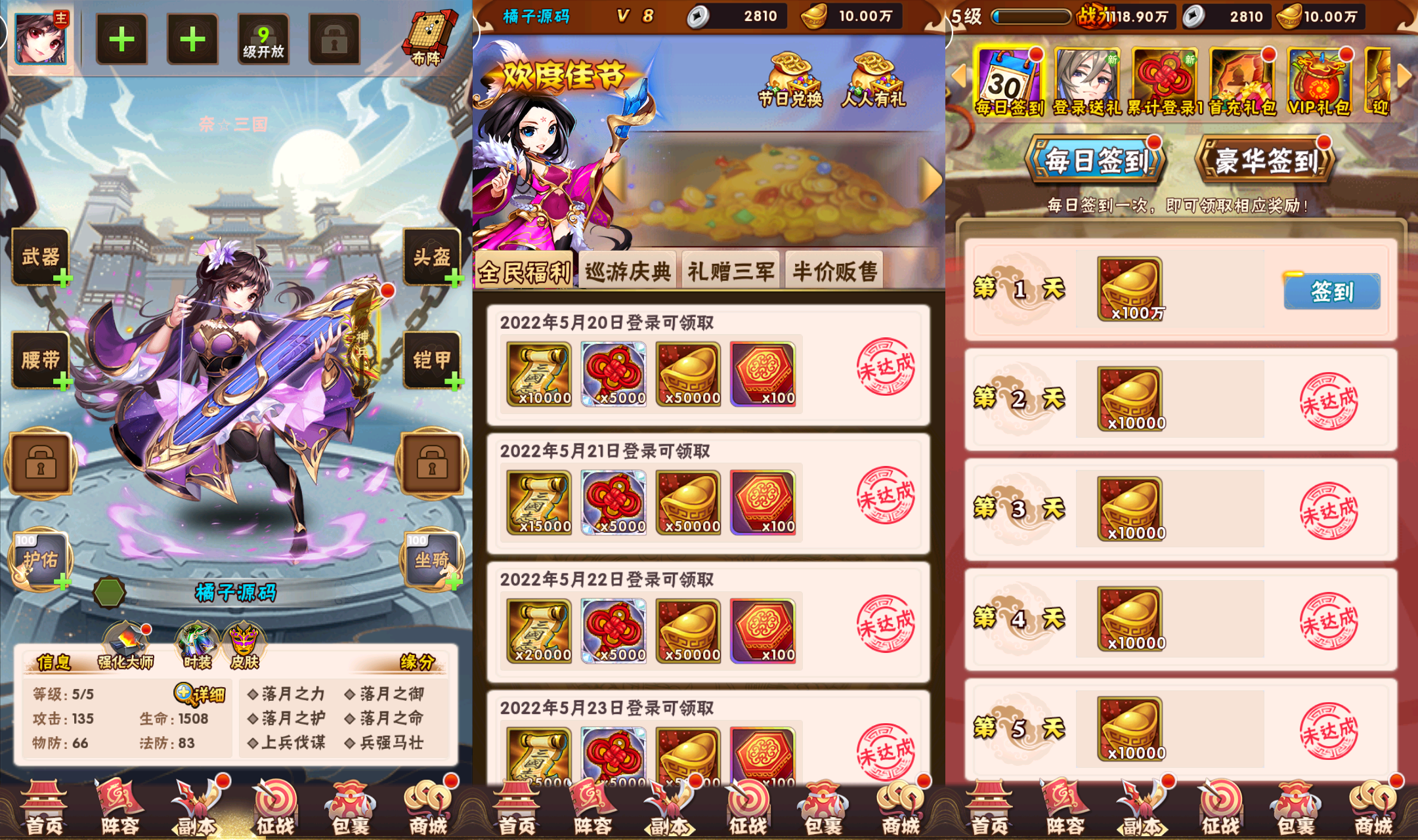 卡牌回合手游【少年三国志幻金3】最新整理Linux手工服务端+安卓苹果双端+CDK卡密授权后台+GM授权后台+详细搭建教程