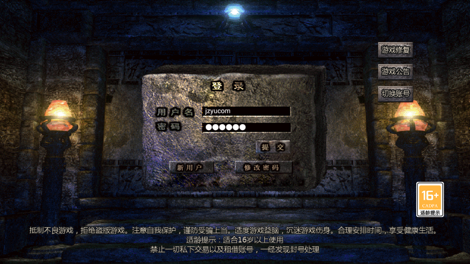 天河三端引擎传奇手游【三职业时代风云】最新整理WIN系复古服务端+安卓苹果PC三端+详细搭建教程