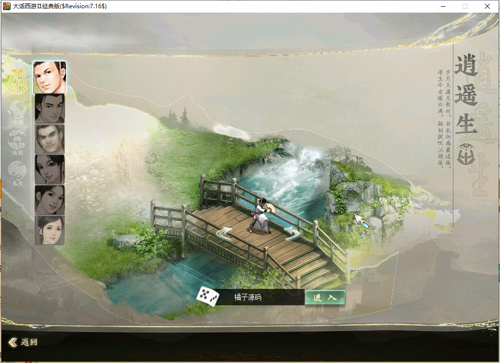 GGE大话端游【慕羽河马西游7.5】最新整理WIN系一键即玩服务端+PC客户端+GM工具+全套源码