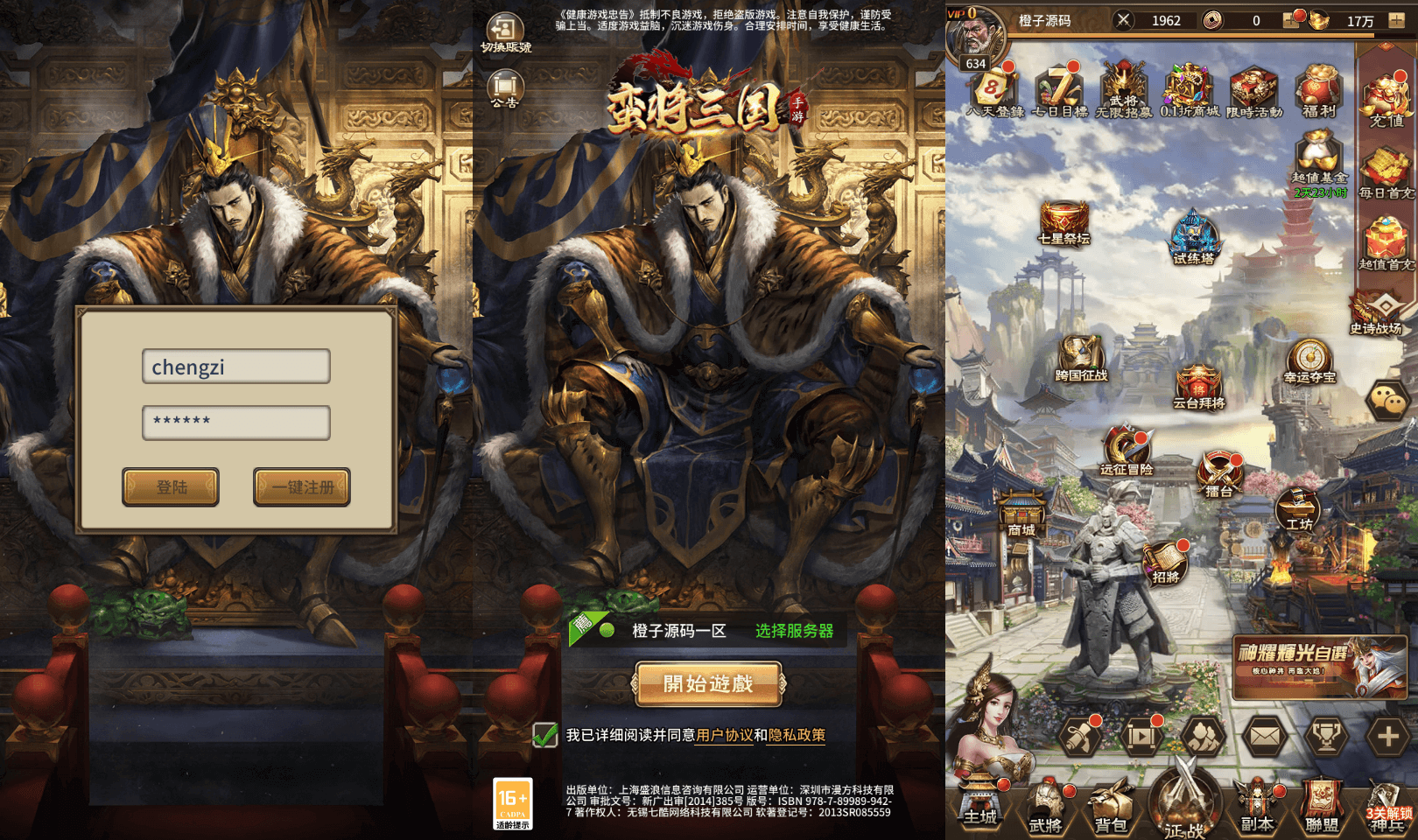 S稀有放置卡牌手游【蛮将三国】最新整理Linux手工服务端+安卓苹果双端+GM配套物品后台+详细搭建教程-瑄昌资源网