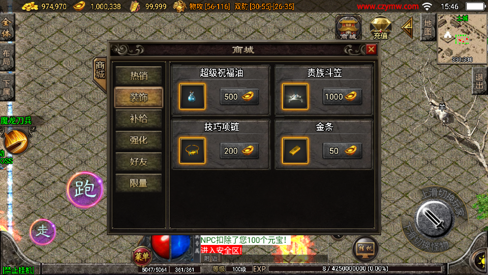 战神引擎传奇手游【1.76天堂复古魔龙终极月卡第三版】最新整理WIN系复古服务端+安卓苹果双端+GM后台+详细搭建教程