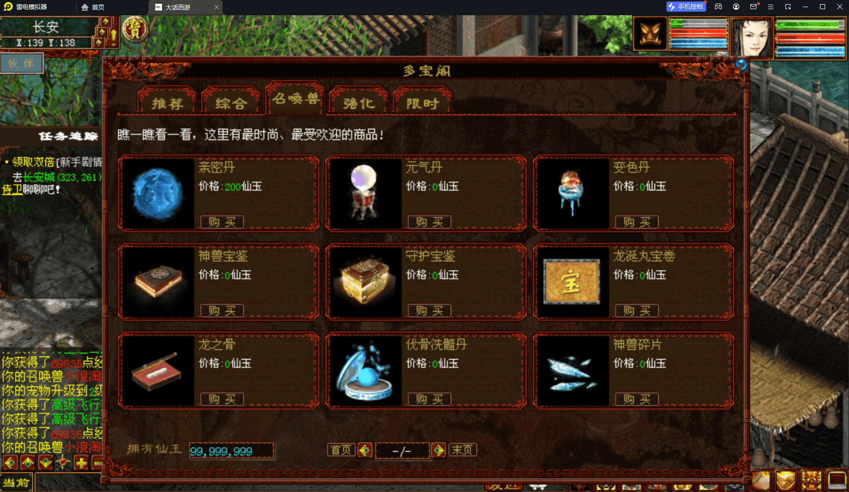 GGE2互通大话【GGE2大话三种族】最新整理WIN一键单机服务端+安卓+PC互通客户端+全套源码+详细搭建教程