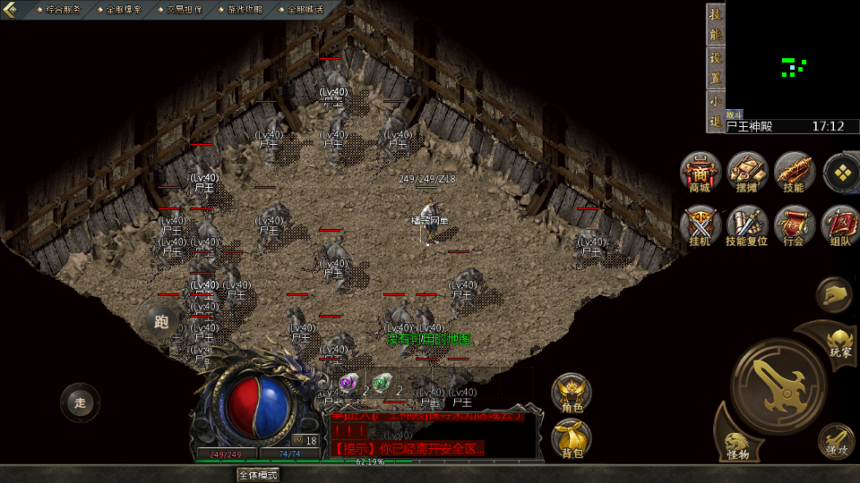 天河三端引擎传奇手游【三职业时代风云】最新整理WIN系复古服务端+安卓苹果PC三端+详细搭建教程