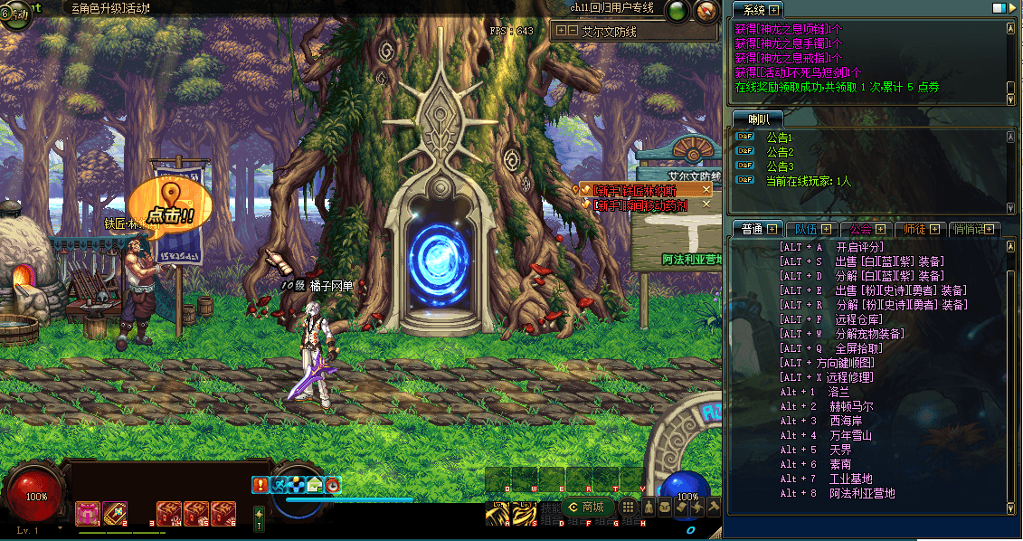 经典冒险闯关DOF端游【86某茶】最新整理版本pvf+客户端+等级补丁