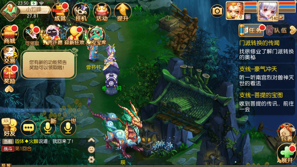 Q萌回合手游梦幻诛仙14职业【逍遥仙境】最新整理Linux手工服务端+安卓苹果双端+GM后台+详细搭建教程