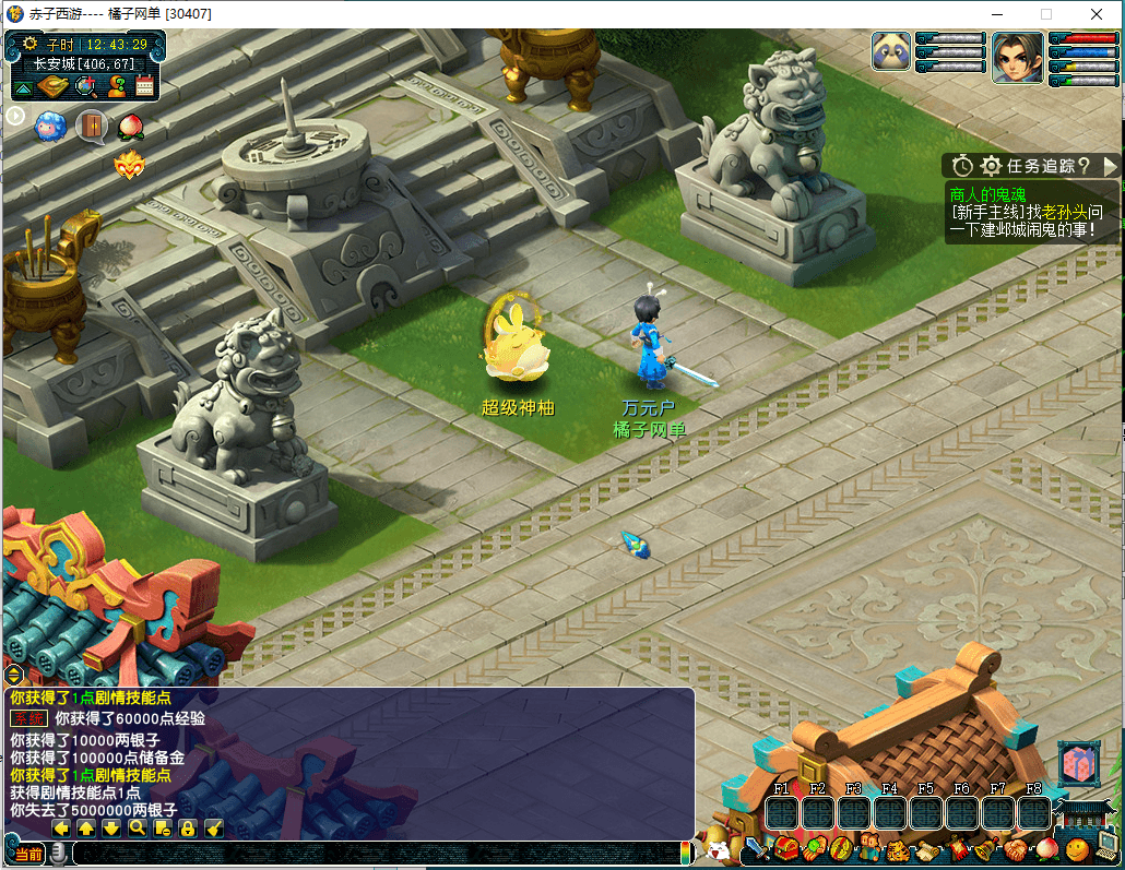 GGE2互通西游【赤子西游花好互通超级技能版】最新整理单机一键端+Win系服务端+安卓+PC客户端+全套源码+详细搭建教程+视频教程