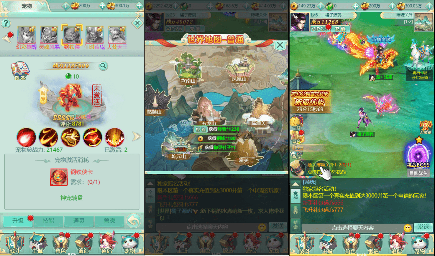 三网H5游戏【封神H5平台币版】最新整理Win系服务端+多区+GM平台币后台+详细搭建教程