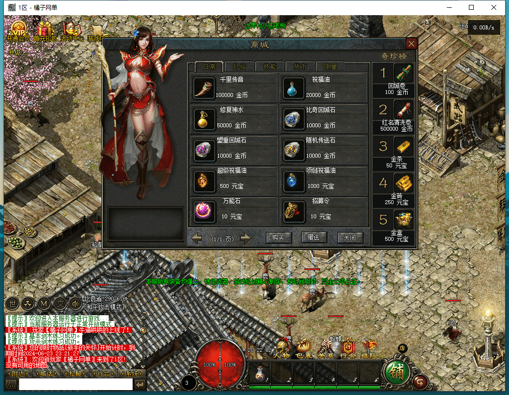 GXX引擎传奇端游【文龙探秘HD高清版】最新整理WIN系服务端+配套补丁+详细搭建教程