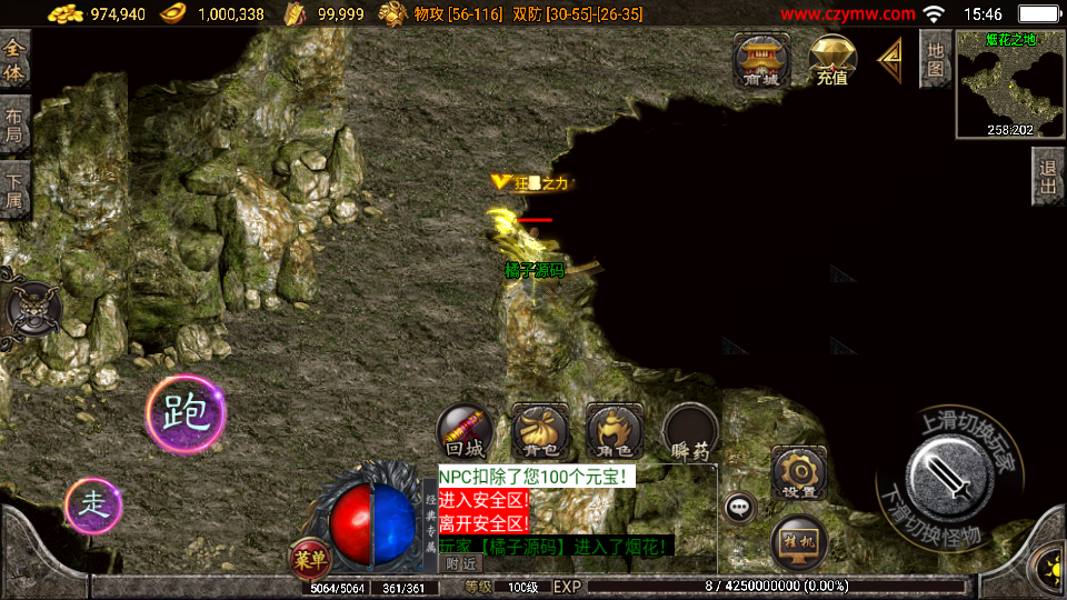 战神引擎传奇手游【1.76天堂复古魔龙终极月卡第三版】最新整理WIN系复古服务端+安卓苹果双端+GM后台+详细搭建教程