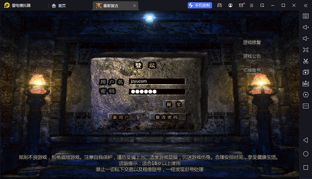 GOD三端引擎传奇手游【1.76雾都传奇三职业】最新整理WIN系复古服务端+PC安卓互通客户端+详细搭建教程