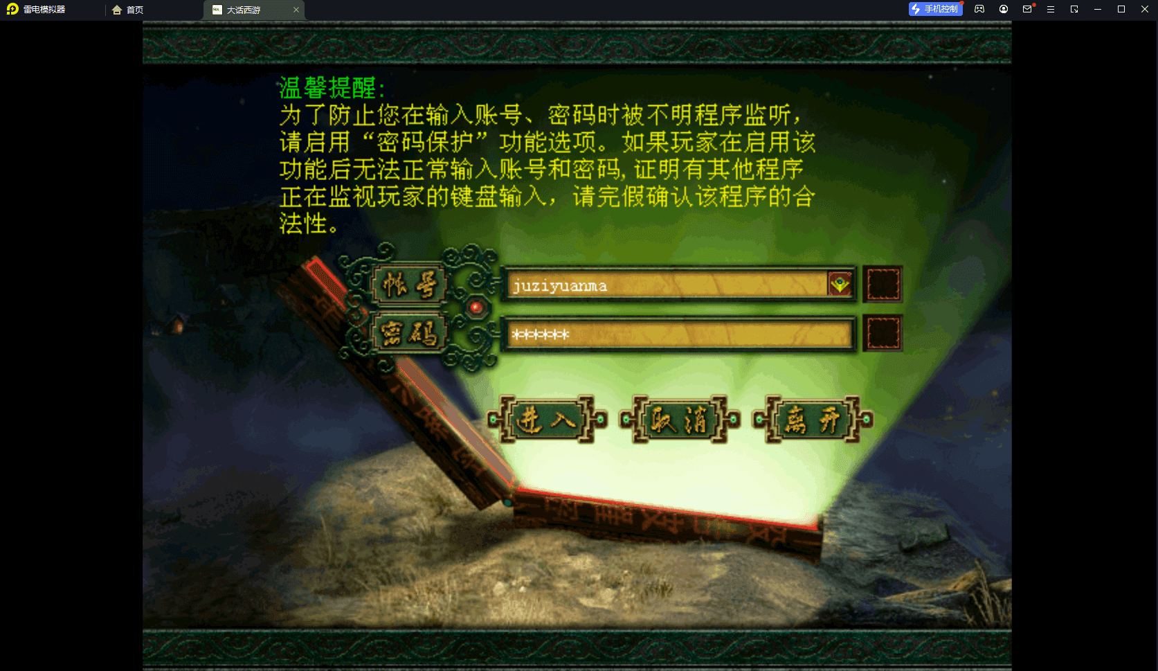 GGE2互通大话【GGE2大话三种族】最新整理WIN一键单机服务端+安卓+PC互通客户端+全套源码+详细搭建教程