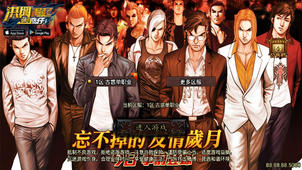 S战神引擎传奇手游【单职业古惑仔完整版】最新整理WIN系特色服务端+安卓苹果双端+GM后台+详细搭建教程-瑄昌资源网