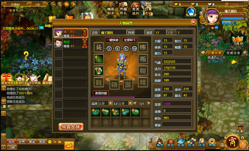 典藏页游【御灵道】最新整理Win一键服务端+GM工具+详细外网搭建教程