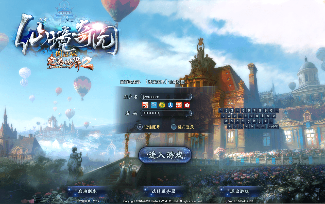 3D魔幻RPG端游【完美国际2仙剑奇园155】最新整理Linux手工服务端+PC客户端+管理后台+网页注册+详细搭建教程S-瑄昌资源网