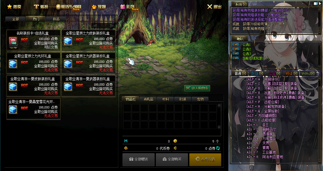 经典冒险闯关DOF端游【70微雨精修定制版】最新整理学习版本pvf+客户端+等级补丁