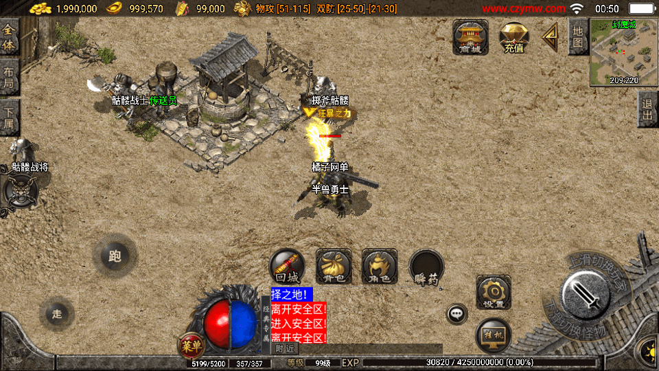 战神引擎传奇手游【光芒复古三职业】最新整理Win系复古服务端+安卓苹果双端+GM授权物品后台+详细搭建教程