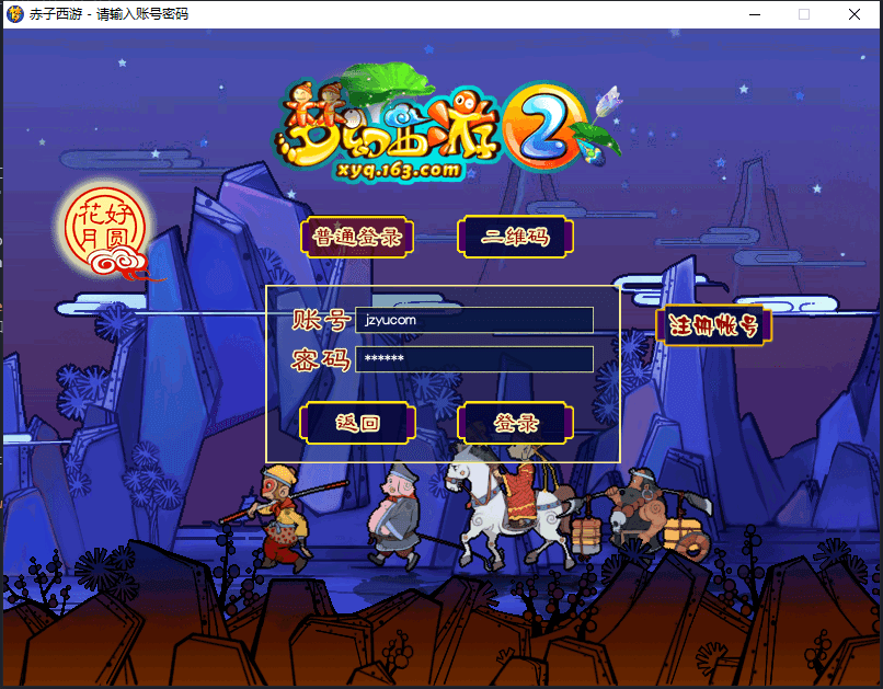 GGE2互通西游【赤子西游花好互通超级技能版】最新整理单机一键端+Win系服务端+安卓+PC客户端+全套源码+详细搭建教程+视频教程