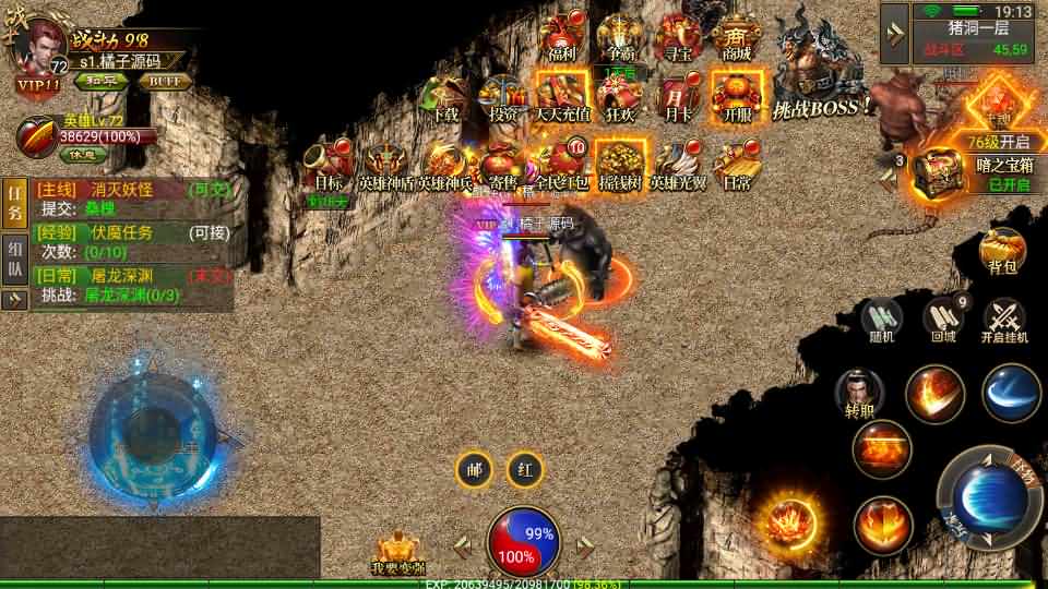 幽冥传奇手游【问鼎九州】最新整理WIN系特色服务端+安卓+GM授权后台+详细搭建教程