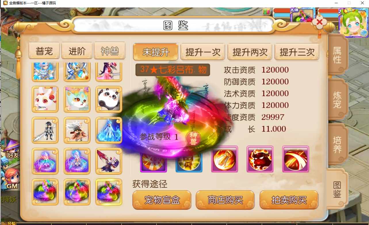 MT3换皮MH【晓梦西游第二季挂机版】最新整理Linux手工服务端+安卓苹果双端+GM后台+全套源码+详细搭建教程