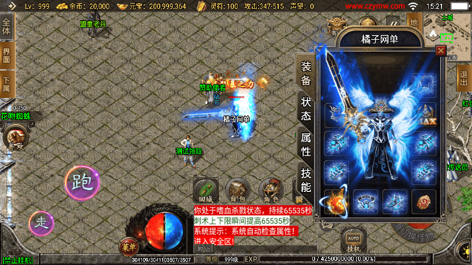 战神引擎传奇手游【1.80火龙荣耀自改版】最新整理Win系服务端+安卓苹果双端+GM授权物品后台+详细搭建教程