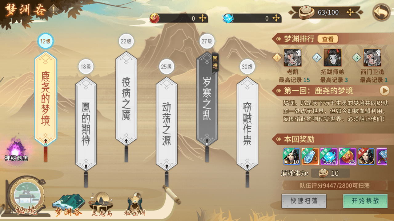 稀有3D国风回合手游【万灵山海之镜完整跨服版】最新整理Win系服务端+安卓苹果双端+GM授权后台+假人陪玩+详细搭建教程