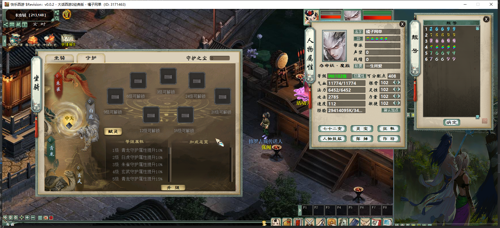 物集120天赋摆摊收购