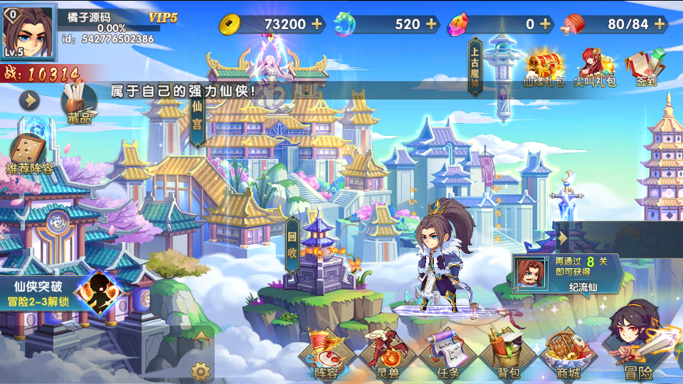 稀有横版卡牌回合手游【莽荒纪】最新整理WIN系服务端+安卓苹果双端+GM后台+详细搭建教程