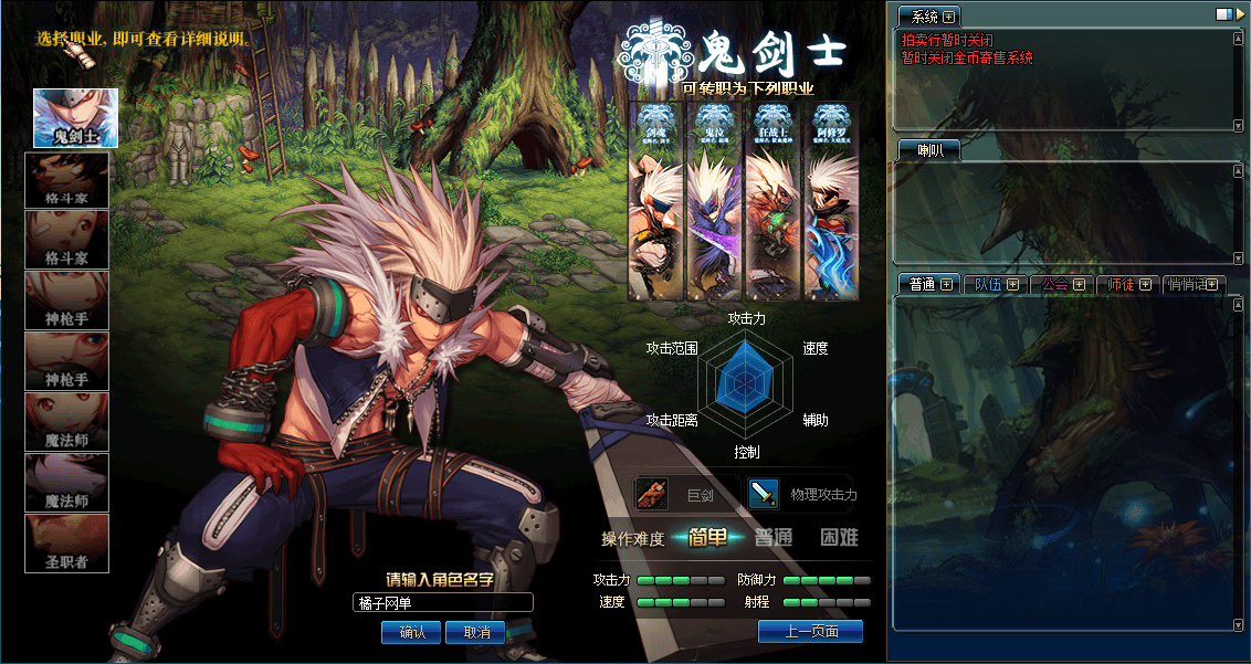 S经典冒险闯关DOF端游【70山海经爆装版】最新整理版本学习pvf+客户端+等级补丁+攻略-瑄昌资源网