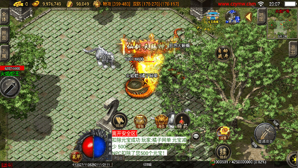 战神引擎传奇手游【185王者火龙三职业】最新整理Win一键服务端+GM授权后台+安卓苹果双端+详细搭建教程