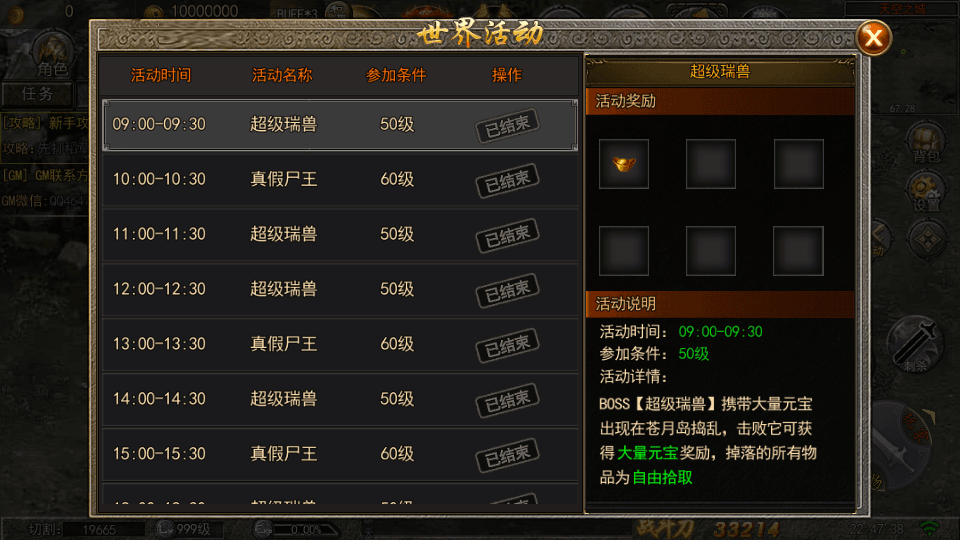 白日门传奇手游【纵横传奇单职业打金版】最新整理Win系服务端+安卓++多区+跨服+GM后台+详细搭建教程