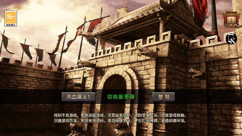 S战神引擎传奇手游【1.80热血屠龙三职业免授权版】最新整理WIN系复古服务端+安卓苹果双端+GM后台+详细搭建教程-瑄昌资源网