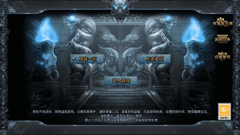 SGOD三端引擎传奇手游【三职业中原沉默怀旧版】最新整理WIN系复古服务端+PC安卓苹果三端+详细搭建教程-瑄昌资源网