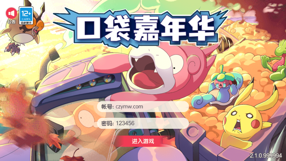 怀旧3D横版卡牌回合手游【口袋嘉年华】最新整理Ubuntu手工服务端+安卓苹果双端+网页注册+管理后台+GM授权后台+详细搭建教程S-瑄昌资源网