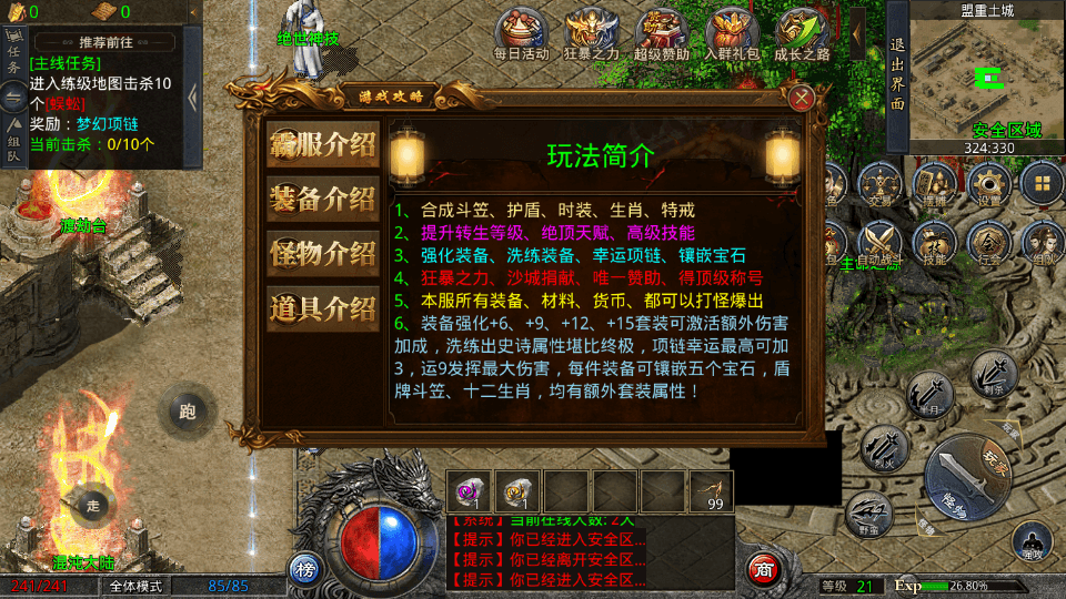 GOD三端引擎传奇手游【三职业中原沉默怀旧版】最新整理WIN系复古服务端+PC安卓苹果三端+详细搭建教程