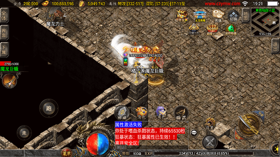 战神引擎传奇手游【180九天至尊白猪版】最新整理Win系特色服务端+安卓苹果双端+GM授权物品后台+详细搭建教程