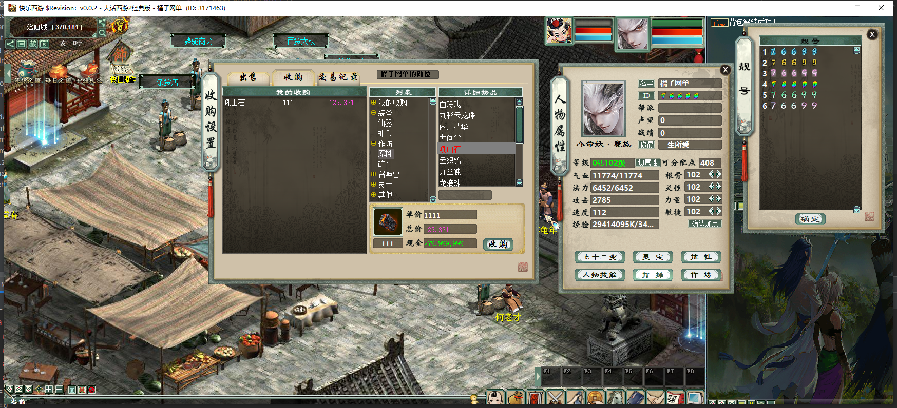 物集120天赋摆摊收购