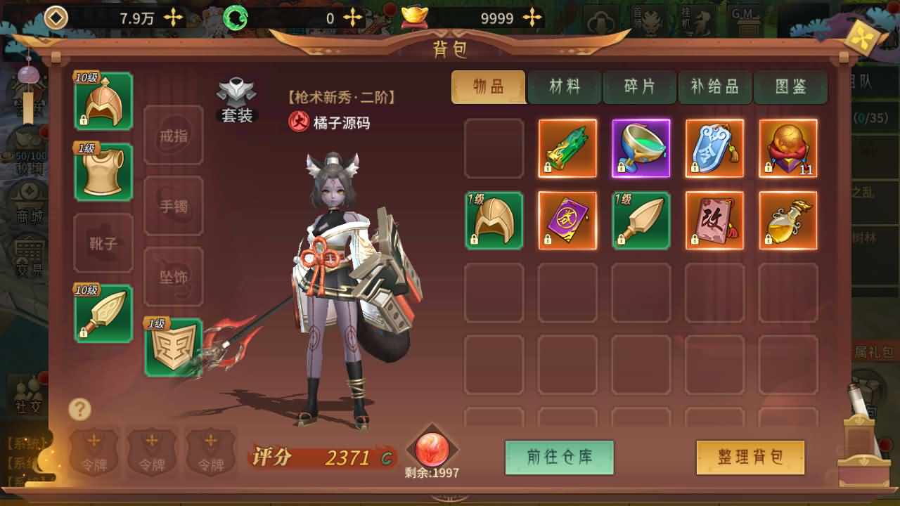 3D回合手游【万灵山海之仙灵九天】最新整理Win一键服务端+管理后台+GM授权后台+安卓+详细搭建教程+视频教程