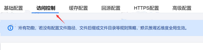 避免腾讯云CDN预防流量被刷导致高额费用-瑄昌资源网