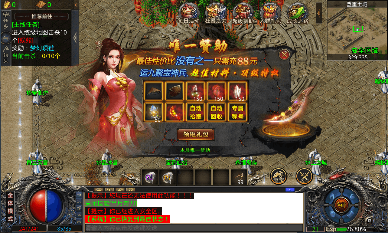 GOD三端引擎传奇手游【三职业中原沉默怀旧版】最新整理WIN系复古服务端+PC安卓苹果三端+详细搭建教程