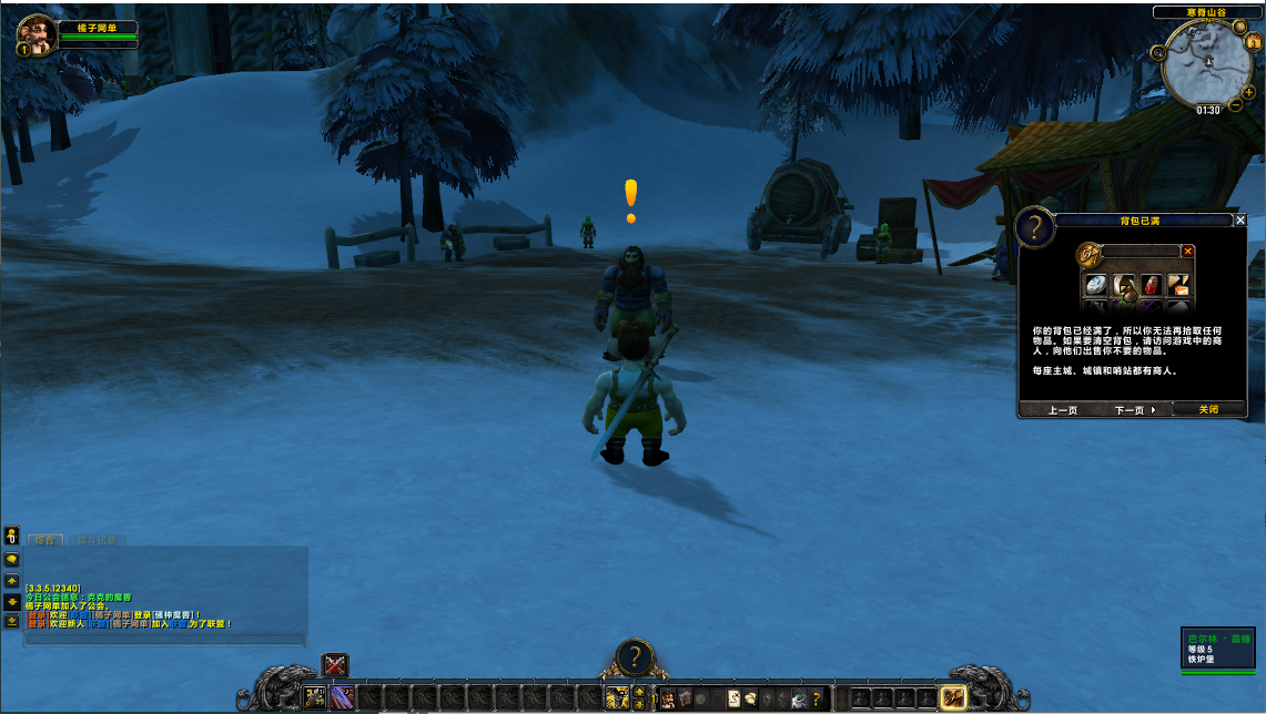 典藏怀旧端游【魔兽世界335刀剑魔兽完整版】最新整理Win系服务端+PC客户端+网页注册+GM指令教程+详细搭建教程