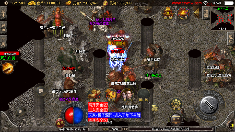 战神引擎传奇手游【1.80绝世星王复古三职业版本】最新整理WIN系复古服务端+安卓苹果双端+GM后台+详细搭建教程